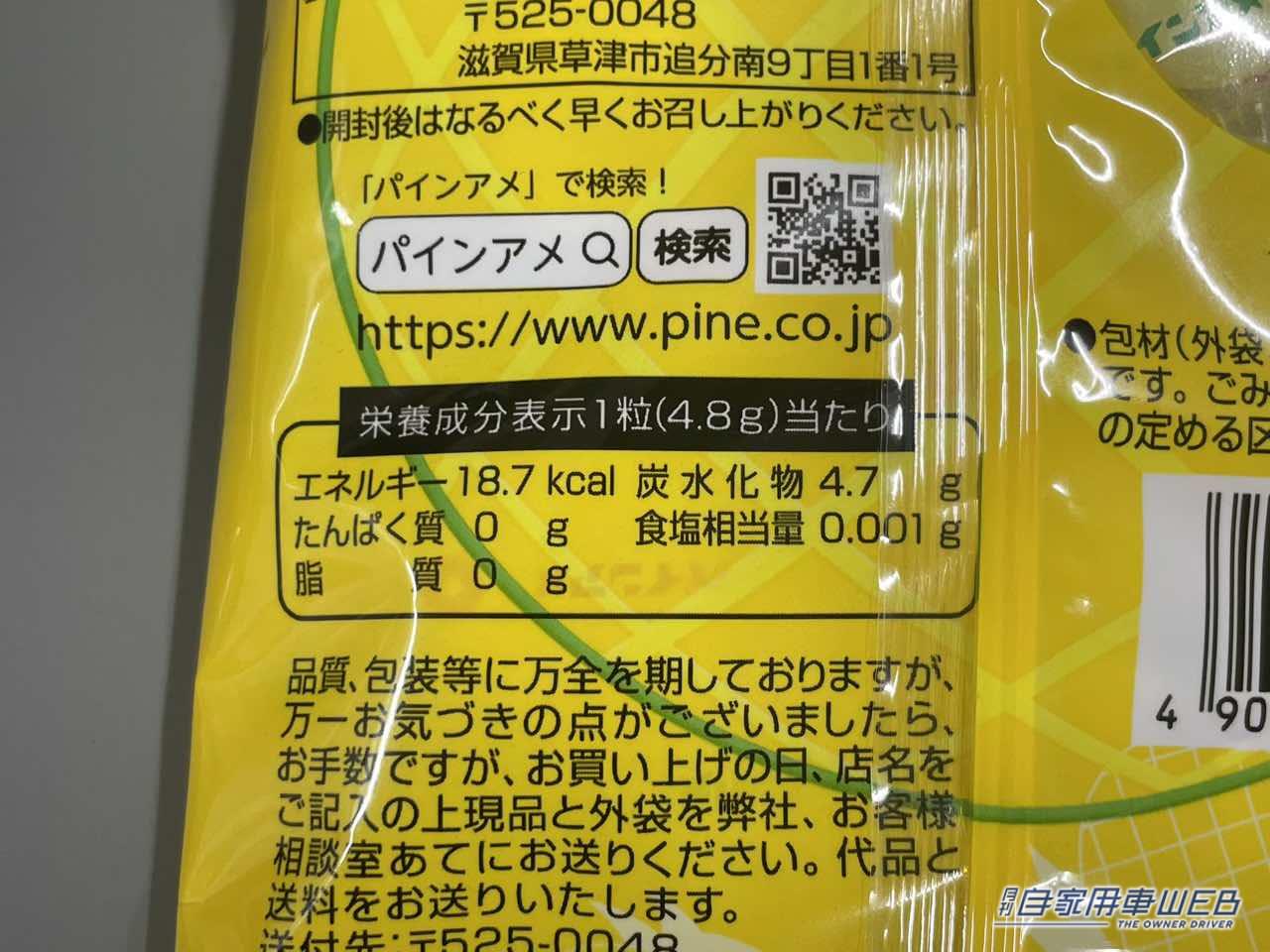 |ファミリーマートで発見した「タイヤアメ」なるものが気になったので、実際買って食べてみた