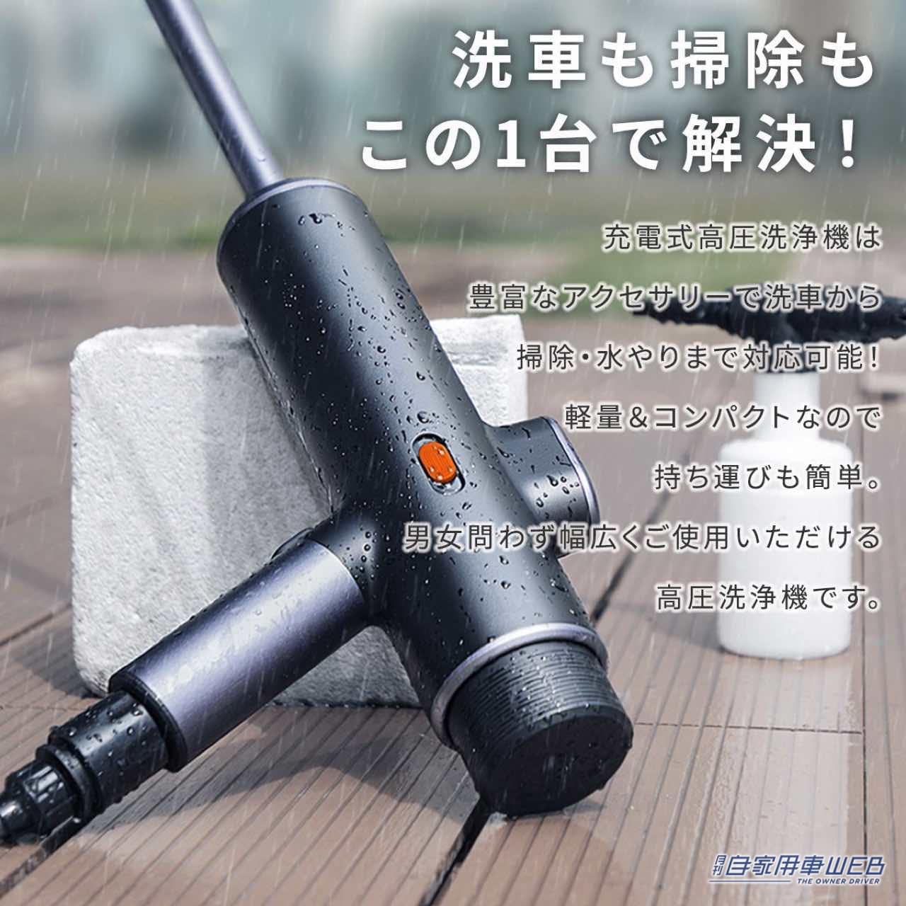 激安人気新品 コードレス 高圧洗浄機 充電式 高圧洗浄器 40V