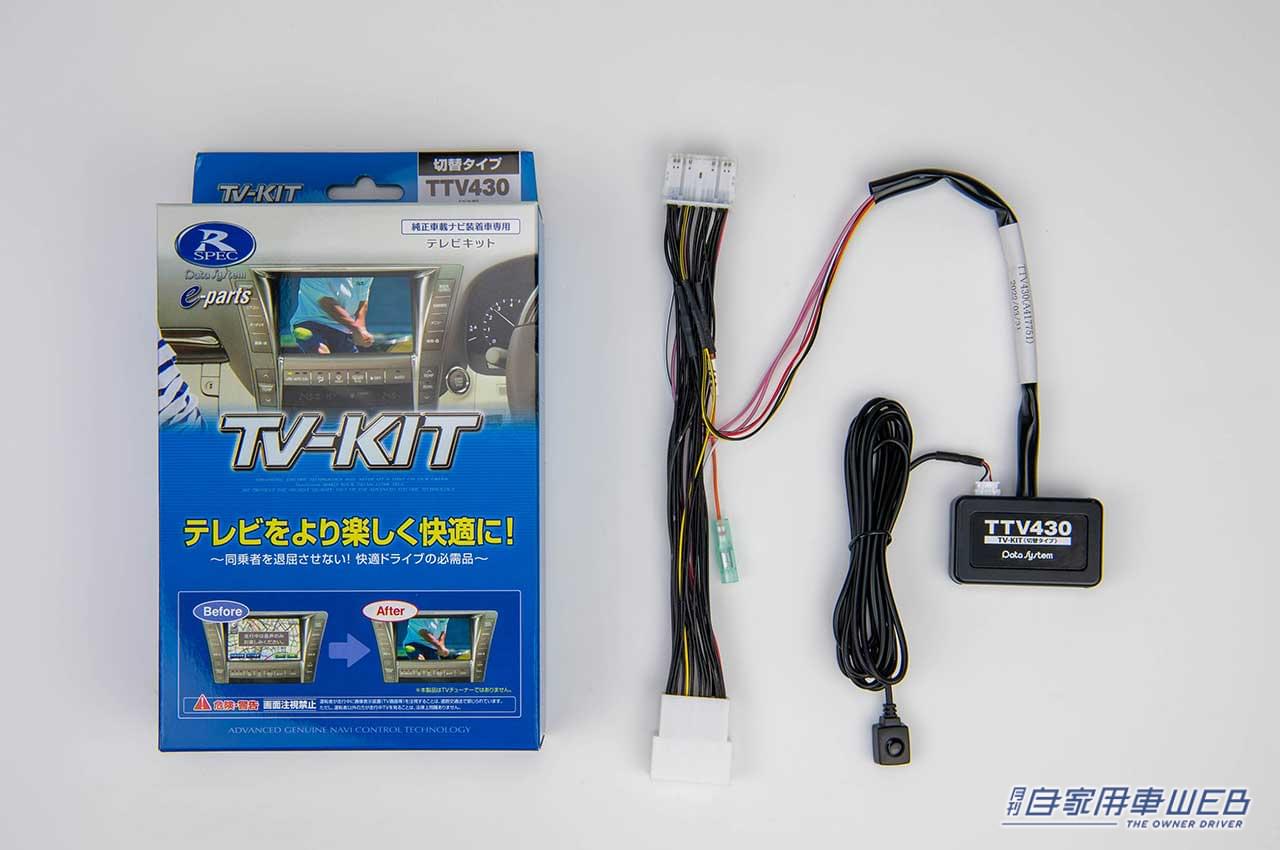 |走行中でもテレビ視聴が楽しめるから同乗者は嬉しい! トヨタ新型シエンタ用のTV-KITがデータシステムより発売中!