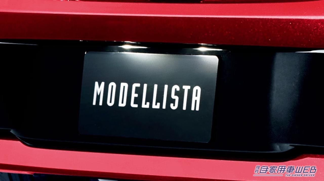 |新型カローラスポーツがこんなに変わる! やっぱりカッコいい、モデリスタのカスタマイズアイテムが登場!