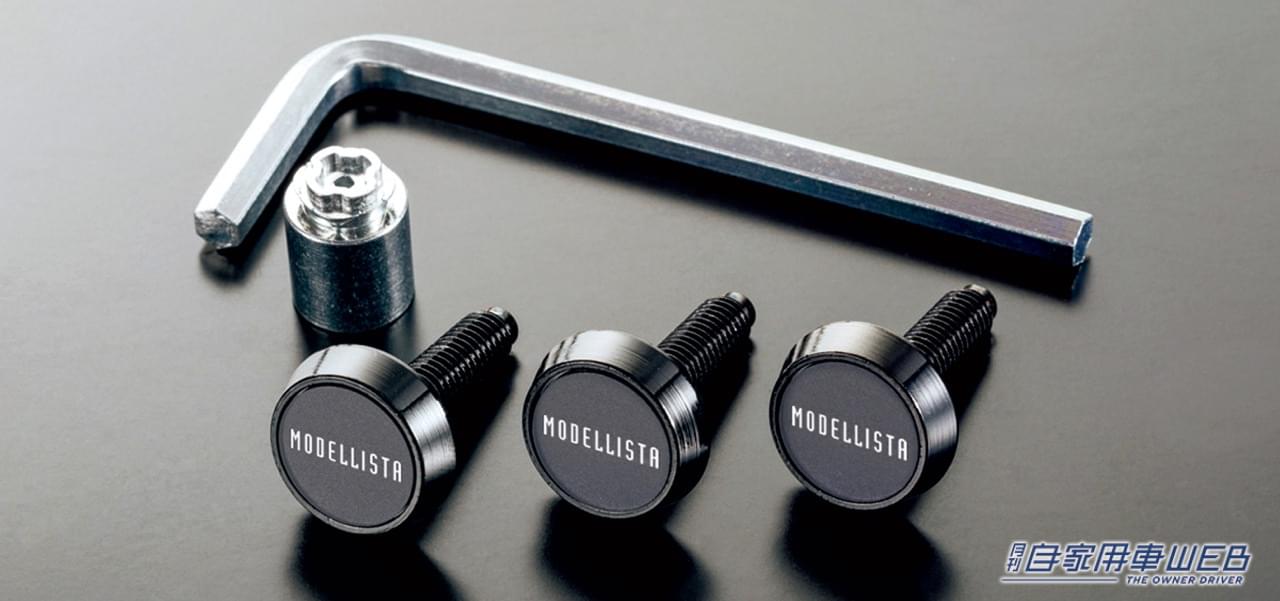 |スタリッシュ&使い勝手がいい! モデリスタから新型カローラ・カローラツーリング用のカスタムパーツがラインナップ