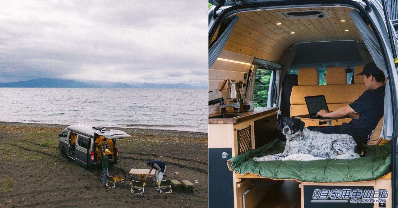 |都会住みでもキャンピングカーライフを楽しめる! オンもオフも1台でこなす、ハイエース(標準ボディ)をキャンピングカーにした「TAMA」が気になる