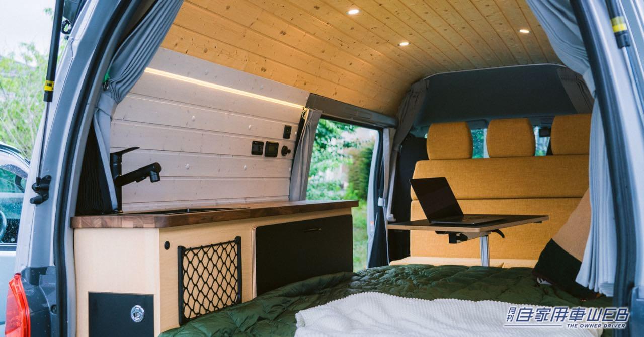|都会住みでもキャンピングカーライフを楽しめる! オンもオフも1台でこなす、ハイエース(標準ボディ)をキャンピングカーにした「TAMA」が気になる