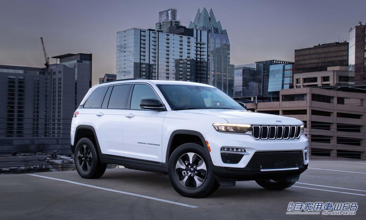 |Jeep Grand Cherokeeにプライグインハイブリッドモデルが登場! 電気のみで最長53km走行可能、新世代車載モジュールも搭載!