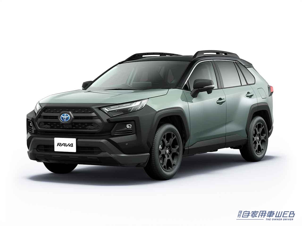|トヨタがRAV4を一部改良!オフロードイメージの強い特別仕様車も追加!