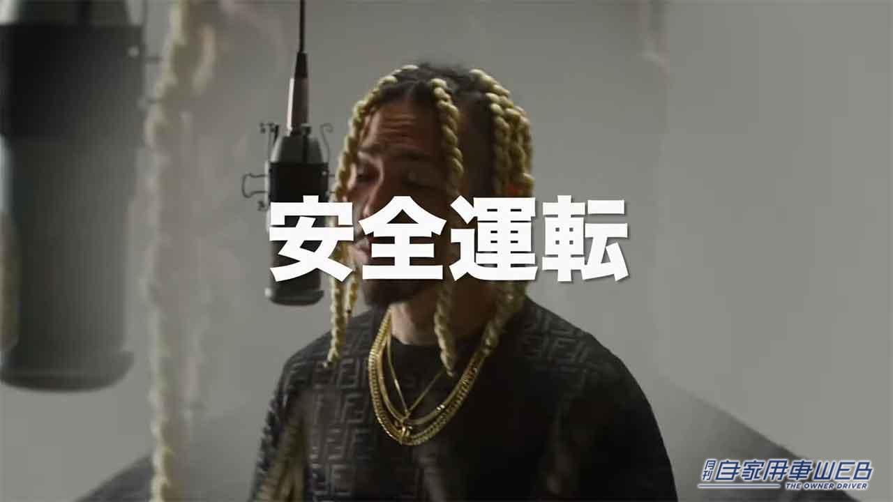 |全ドライバー必聴!金ベンツ、金ハマーで有名な”ラッパーSHO”の「安全運転」がドライブに最高な曲だった