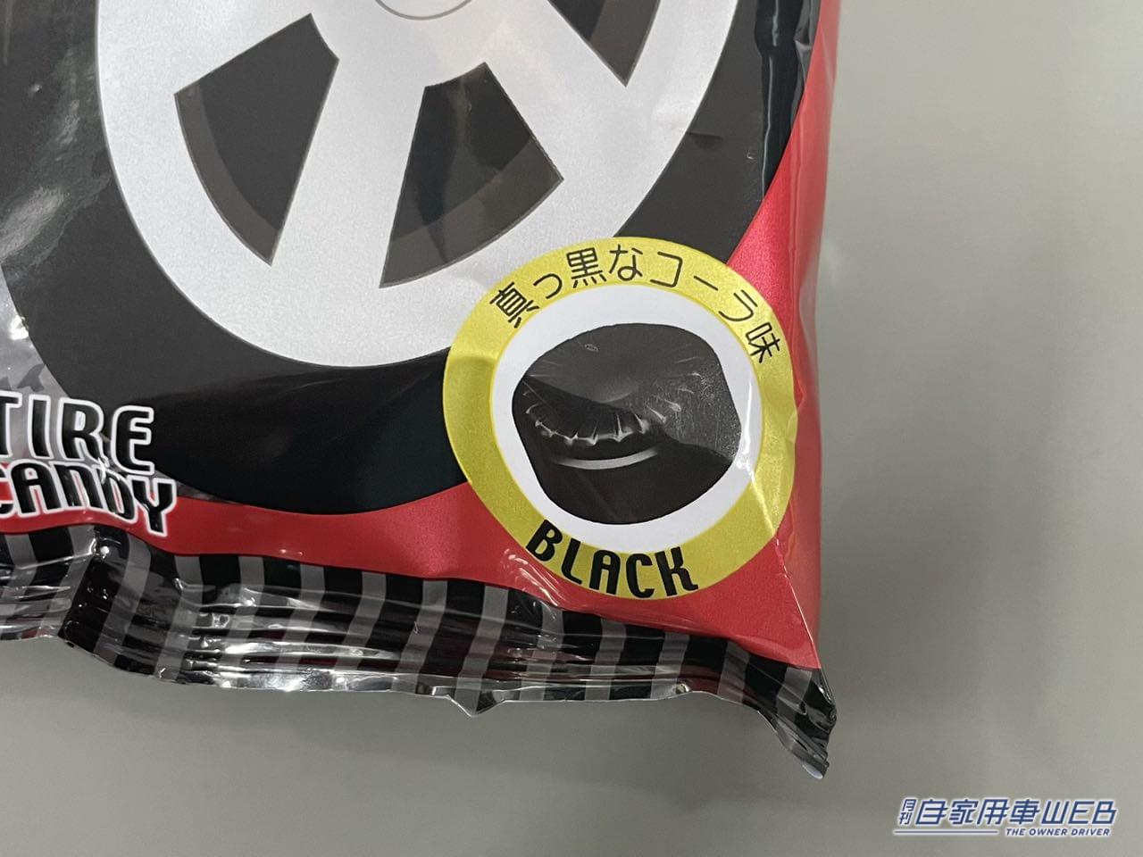 |ファミリーマートで発見した「タイヤアメ」なるものが気になったので、実際買って食べてみた