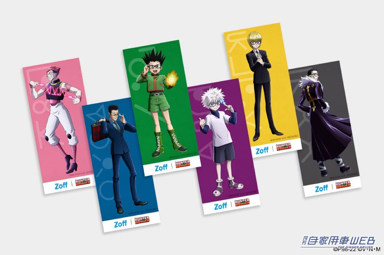 |連載再開の『HUNTER×HUNTER』とZoffが初コラボ! ドライブ用に1本いかが? レオリオモデルの再現度は神!