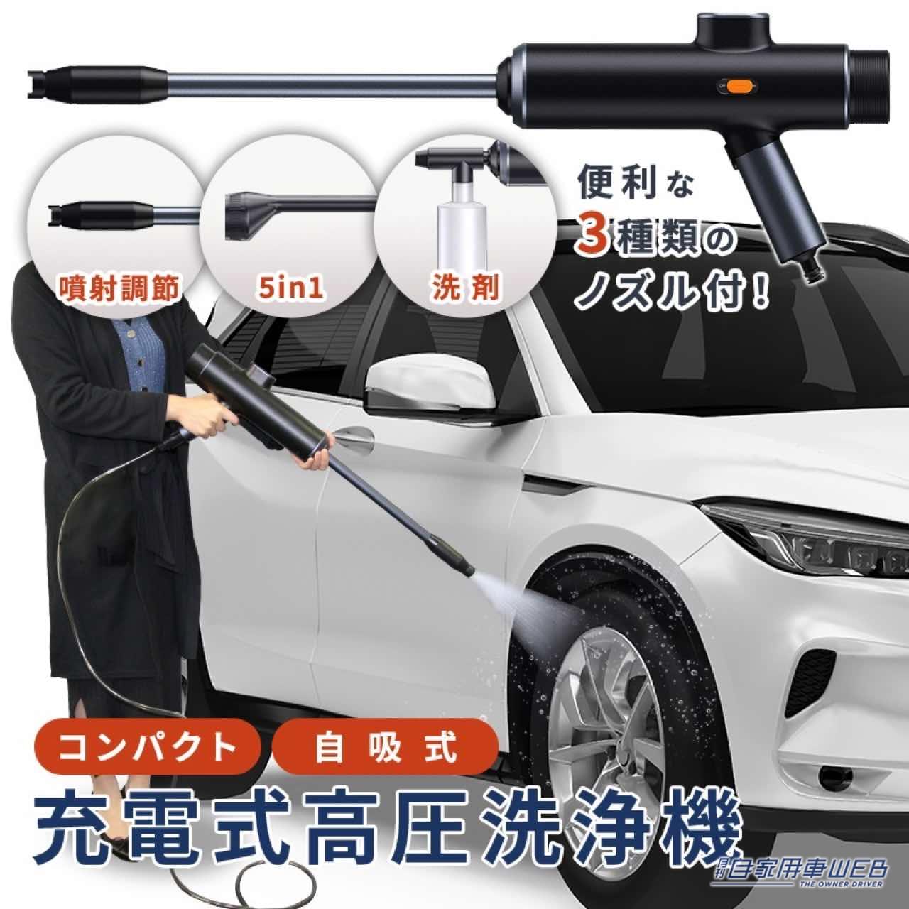 |USB充電できるコードレス高圧洗浄機! 折りたたみ式バケツ付属で、外出先でも便利に使える!