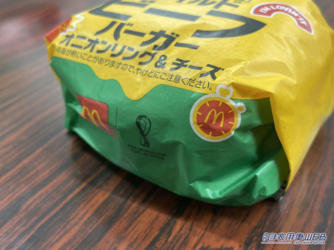 |マクドナルドの限定メニュー「W杯をイメージしたバーガー」を食べたら、その年の「日本カー・オブ・ザ・イヤー」が気になった。