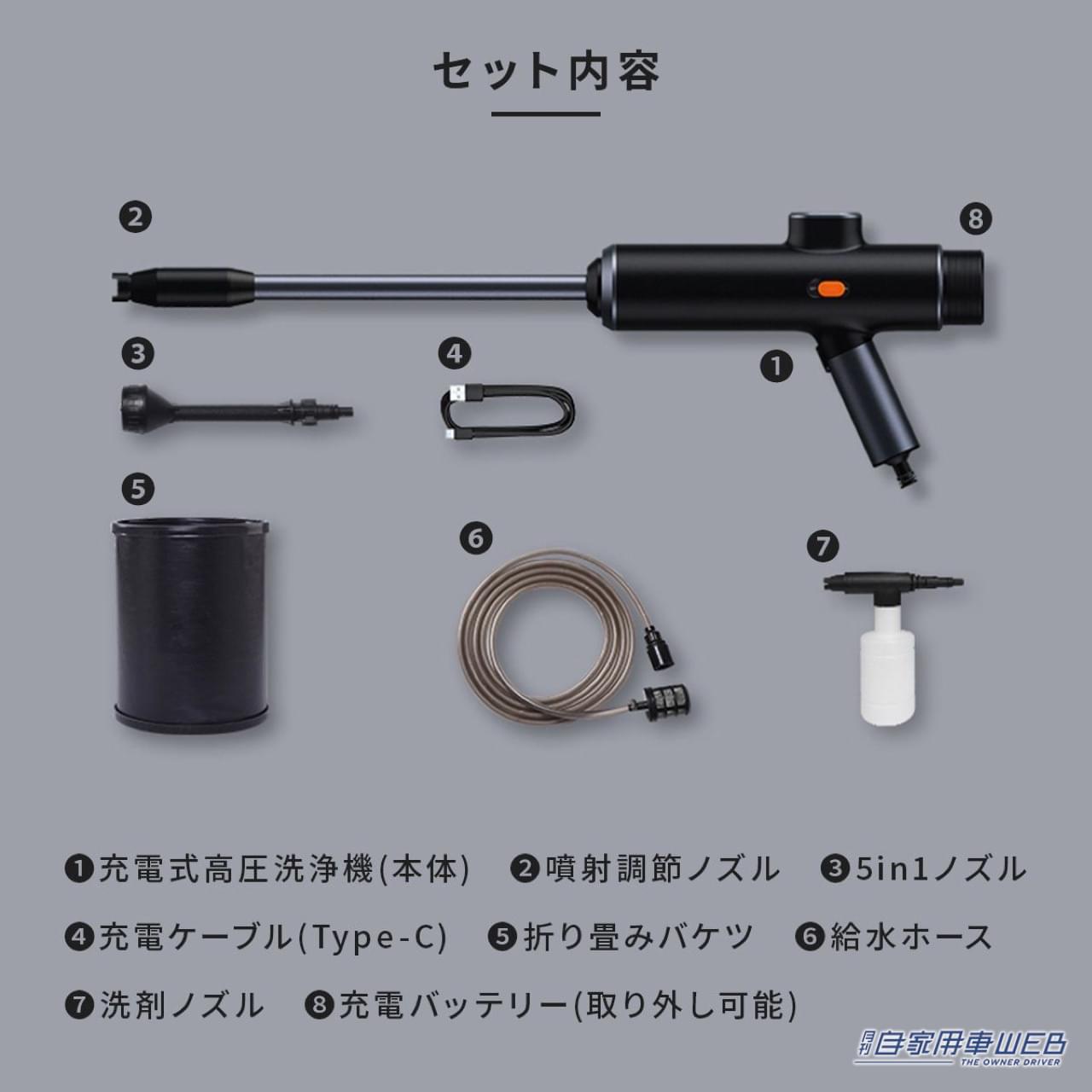 |USB充電できるコードレス高圧洗浄機! 折りたたみ式バケツ付属で、外出先でも便利に使える!