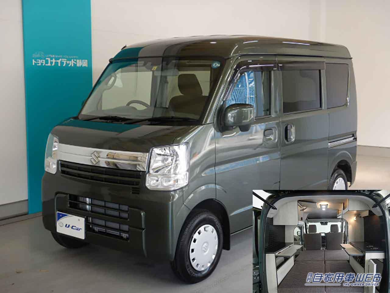 |低予算で始められるキャンピングカーライフ!  トヨタユナイテッド静岡の軽キャンパーが気軽なキャンプに最適!