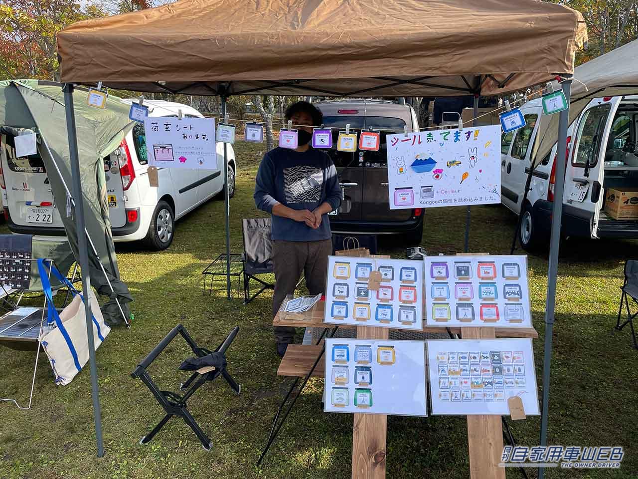 |あれも、これも、全部カングー!「ルノーカングージャンボリー2022」のフリーマーケットで見つけた手作りアイテム