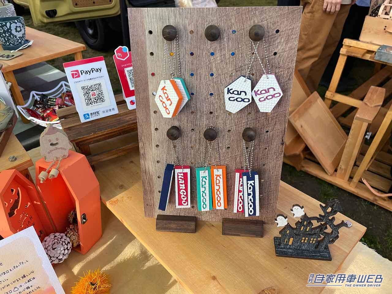 |あれも、これも、全部カングー!「ルノーカングージャンボリー2022」のフリーマーケットで見つけた手作りアイテム