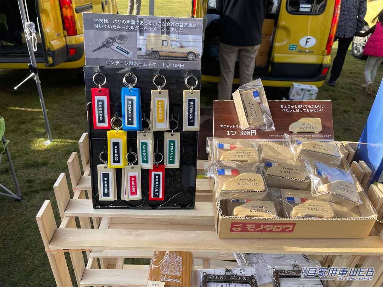 |あれも、これも、全部カングー!「ルノーカングージャンボリー2022」のフリーマーケットで見つけた手作りアイテム