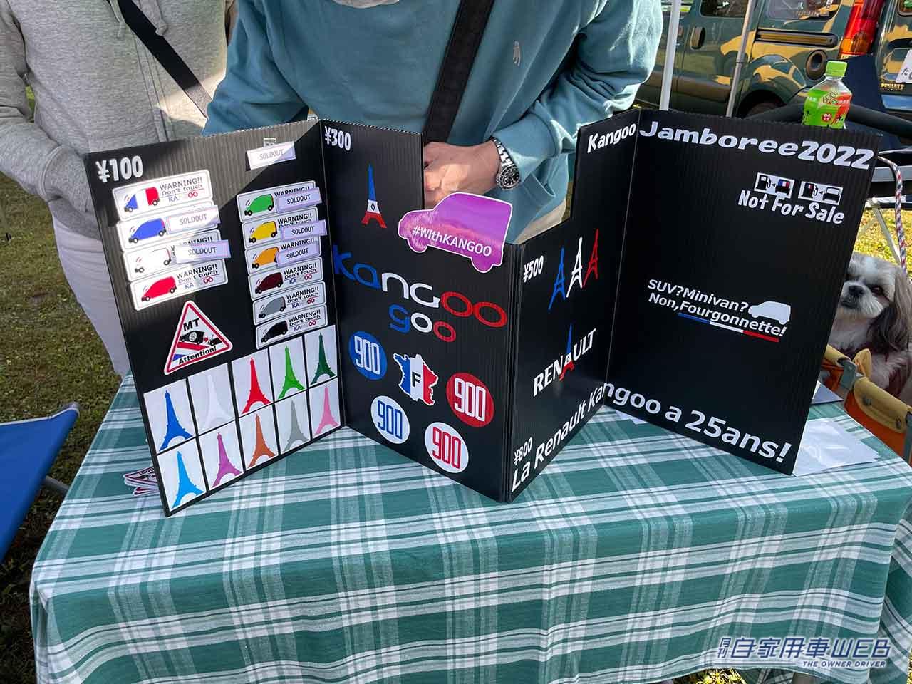 |あれも、これも、全部カングー!「ルノーカングージャンボリー2022」のフリーマーケットで見つけた手作りアイテム