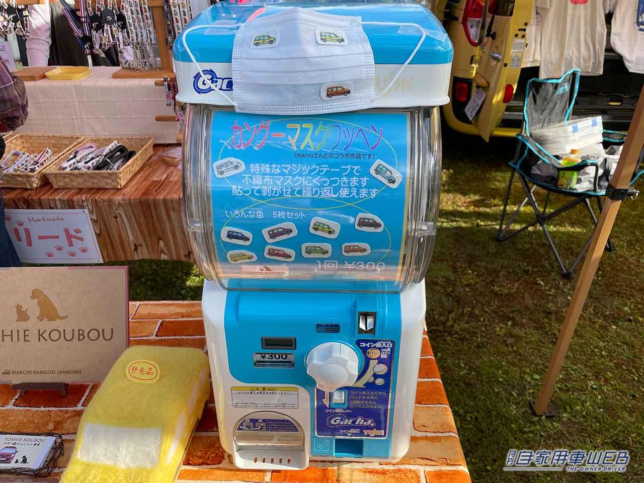 |あれも、これも、全部カングー!「ルノーカングージャンボリー2022」のフリーマーケットで見つけた手作りアイテム