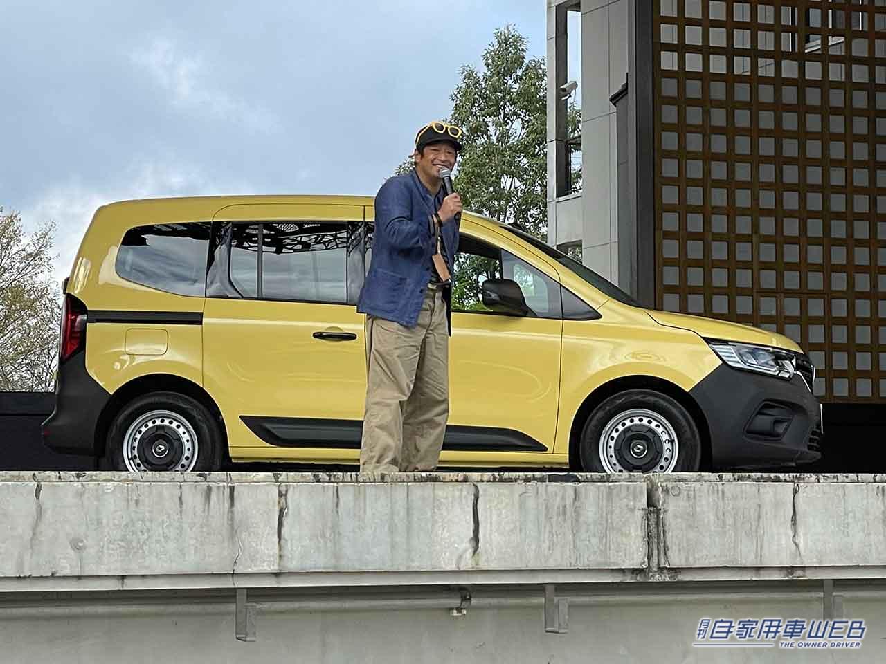 |気になる新型カングーもお披露目!ゆったり楽しい「ルノー カングー ジャンボリー2022」はこんなイベント!