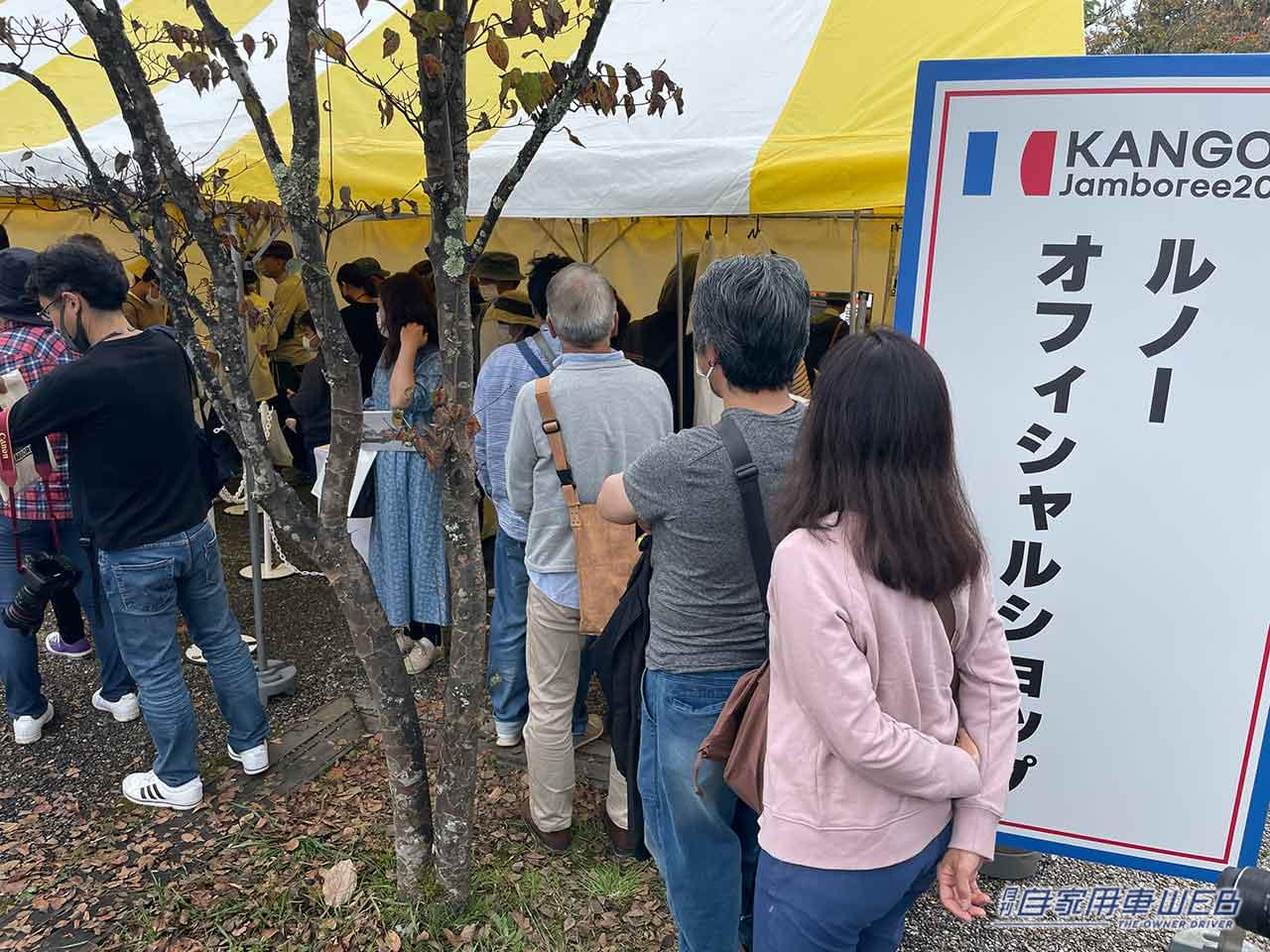 |気になる新型カングーもお披露目!ゆったり楽しい「ルノー カングー ジャンボリー2022」はこんなイベント!
