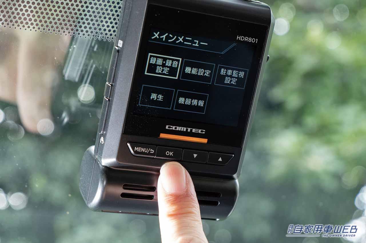 |画質にこだわった2カメラドラレコ、新技術”Recolize”で夜間映像が抜群にキレイ!【COMTEC HDR801】