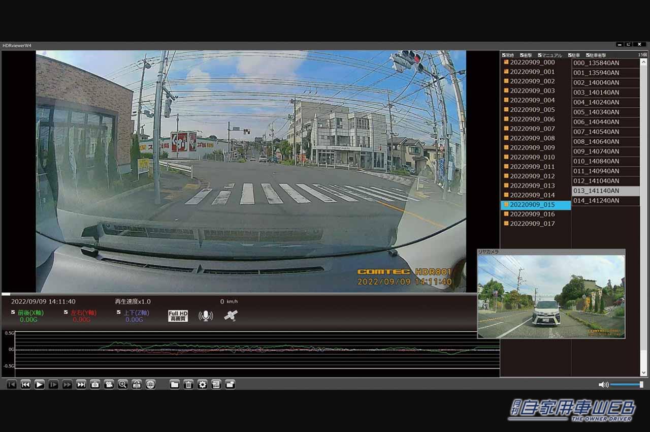 |画質にこだわった2カメラドラレコ、新技術”Recolize”で夜間映像が抜群にキレイ!【COMTEC HDR801】