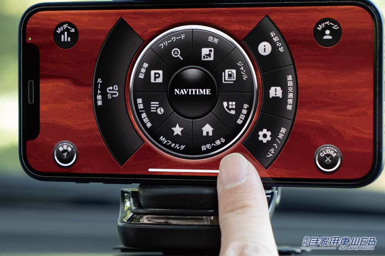 |ナビはもちろんのこと、スマホのカメラでドラレコ機能まで実現! ナビタイムのプレミアムコースは想像以上に凄かった!