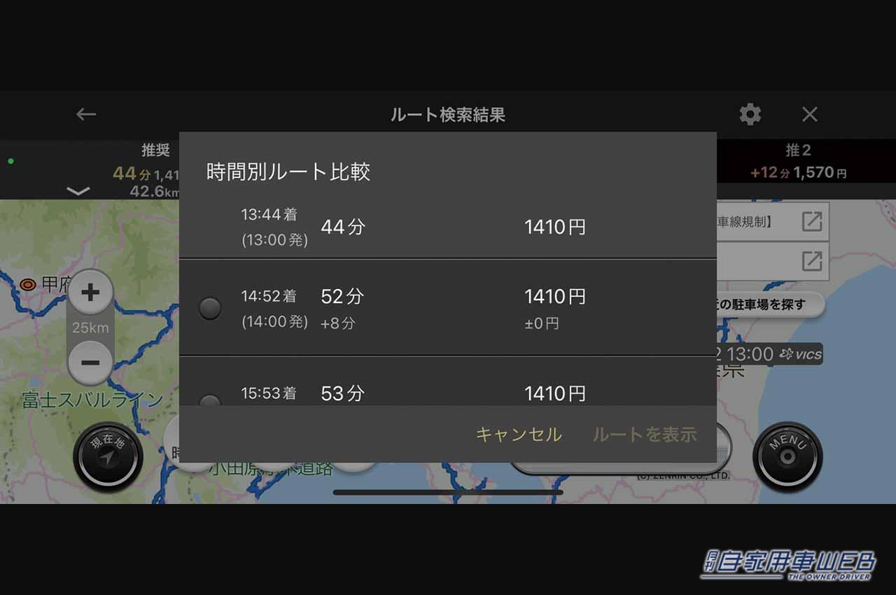 |ナビはもちろんのこと、スマホのカメラでドラレコ機能まで実現! ナビタイムのプレミアムコースは想像以上に凄かった!