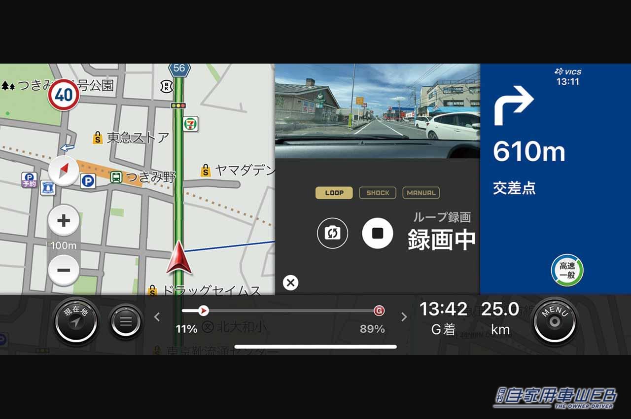 |ナビはもちろんのこと、スマホのカメラでドラレコ機能まで実現! ナビタイムのプレミアムコースは想像以上に凄かった!