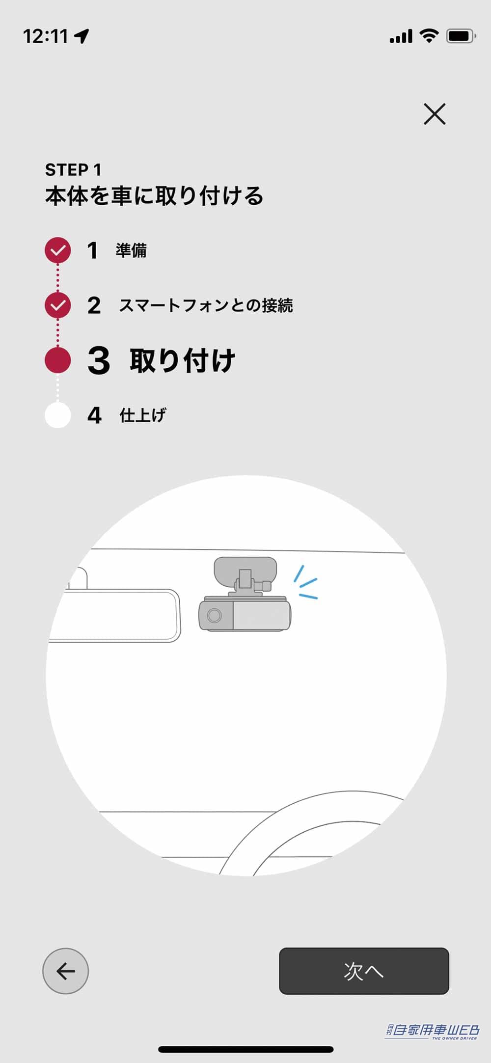 |【実機レビュー】世界初のAI搭載通信型 オールインワン車載器「NP1」、取り付けやセッティング方法を解説