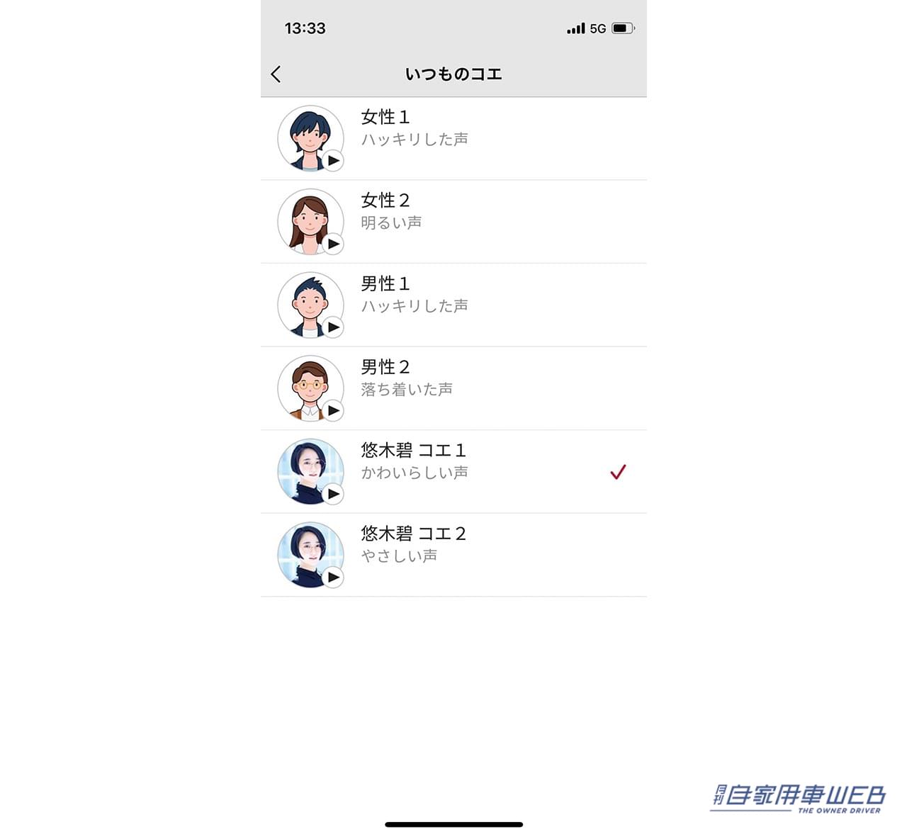 |【実機レビュー vol.02】世界初のAI搭載通信型 オールインワン車載器「NP1」、人気のアニメ「まどマギ」のまどかが案内音声をしてくれる