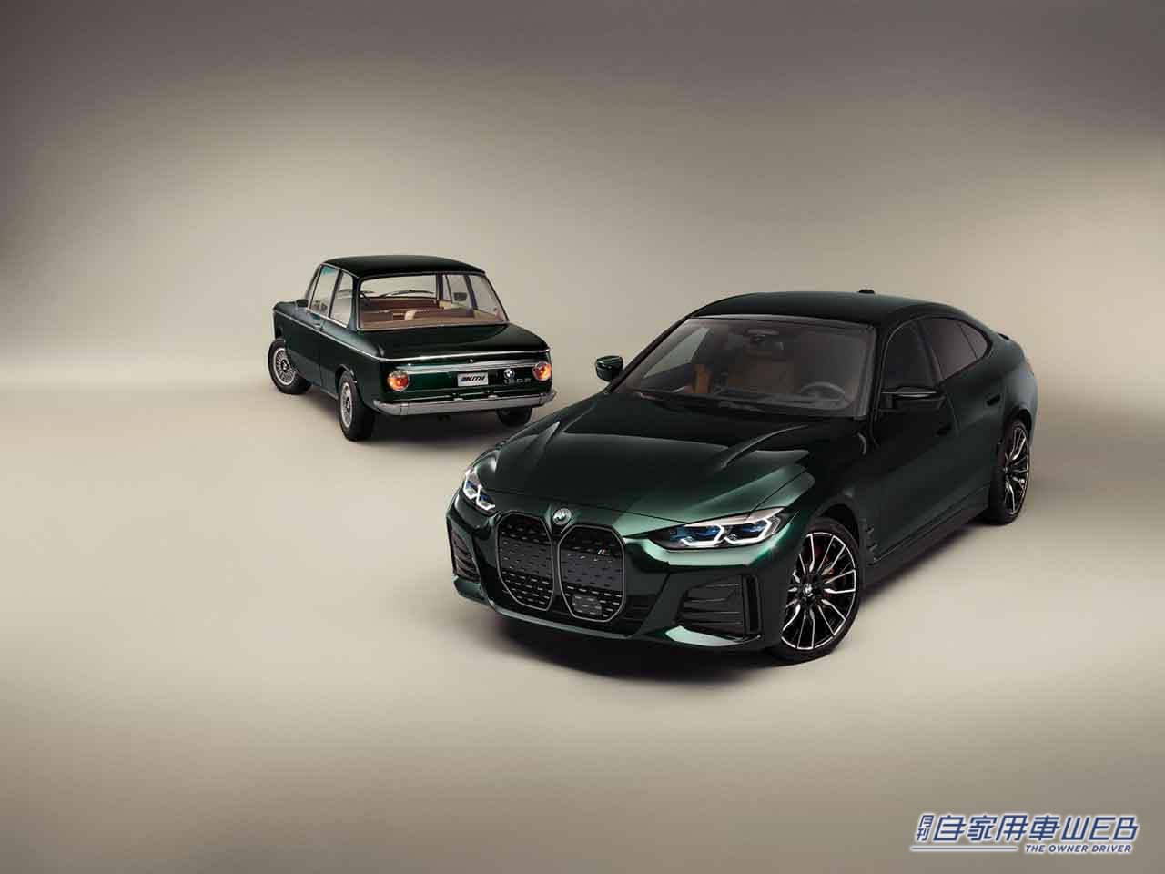 |日本に1台だけ!BMW & Kith 特別なコラボレーション電気自動車「BMW i4 M50 by Kith」を発表!