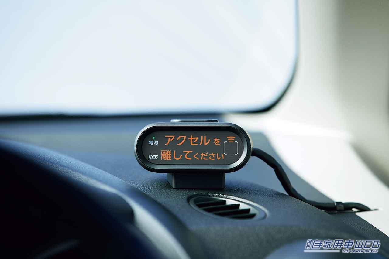 |踏み間違い交通事故の6割近くが65歳以下って知ってた? 後付けできる「踏み間違い加速抑制システム」で、あなたのホンダ車がより安全に!