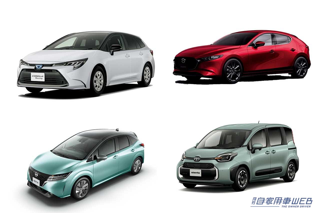 |新車難民さん注目!「納期」が短めの注目車4選 2022年10月編【トヨタ カローラ/マツダ マツダ3/トヨタ シエンタ/ニッサン ノート】