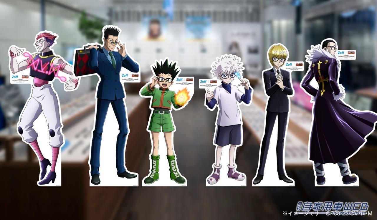 |連載再開の『HUNTER×HUNTER』とZoffが初コラボ! ドライブ用に1本いかが? レオリオモデルの再現度は神!
