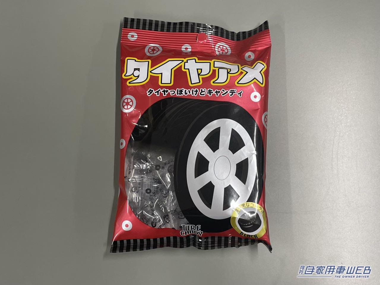 |ファミリーマートで発見した「タイヤアメ」なるものが気になったので、実際買って食べてみた