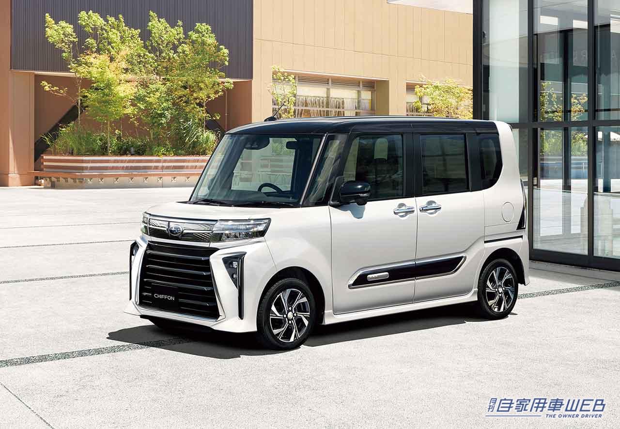 |SUBARU「シフォン」が一部改良! スマホ連携9インチディスプレイオーディオがSUBARUの軽で初搭載