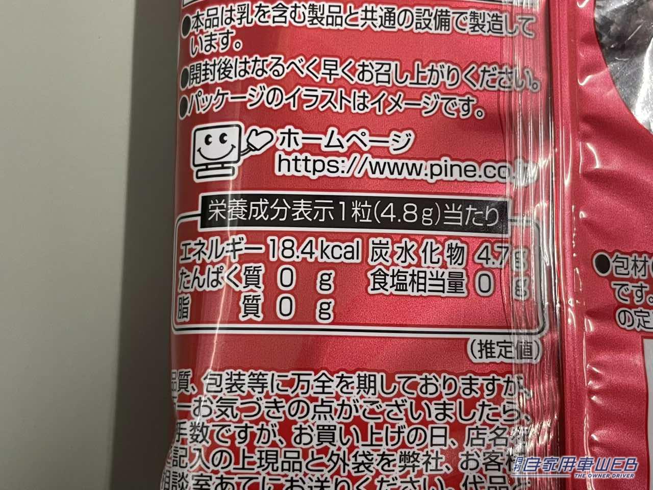 |ファミリーマートで発見した「タイヤアメ」なるものが気になったので、実際買って食べてみた