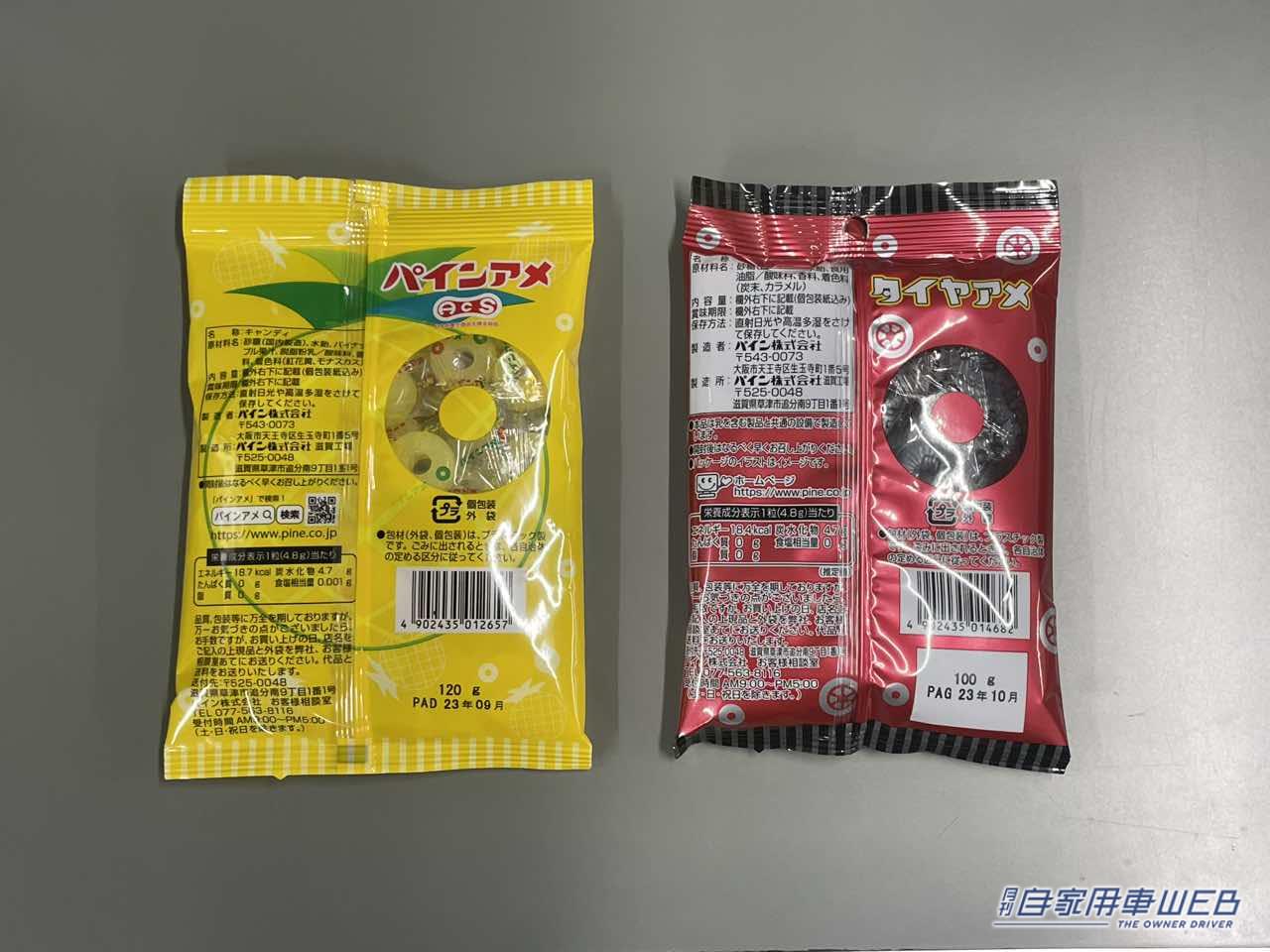 |ファミリーマートで発見した「タイヤアメ」なるものが気になったので、実際買って食べてみた