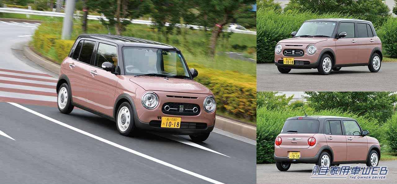 |まるも亜希子の「家族のクルマ選び!」明るいキャビンは家族のお出かけにもぴったり!【スズキ アルトラパン】