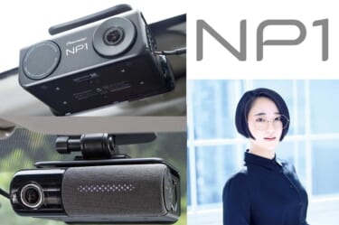 【実機レビュー vol.02】世界初のAI搭載通信型 オールインワン車載器「NP1」、人気のアニメ「まどマギ」のまどかが案内音声をしてくれる