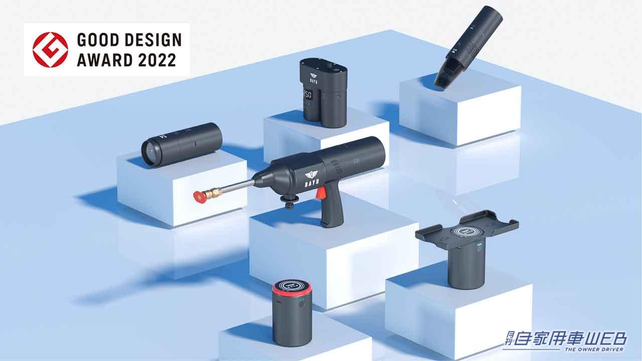 |バッテリー1つで5パターン! 車で便利なガジェット「BAYU」はデザインも最高!