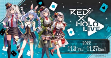 都内のドライブなら東京タワーへ!ライトアップも楽しもう!「ホロライブ」と「RED° TOKYO TOWER」のコラボイベントが11月に開催決定!