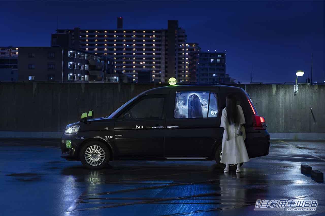 |貞子がシートベルト着用を啓蒙!見たら恐怖、乗ったら超恐怖の「貞子タクシー」50台が都内を走る!