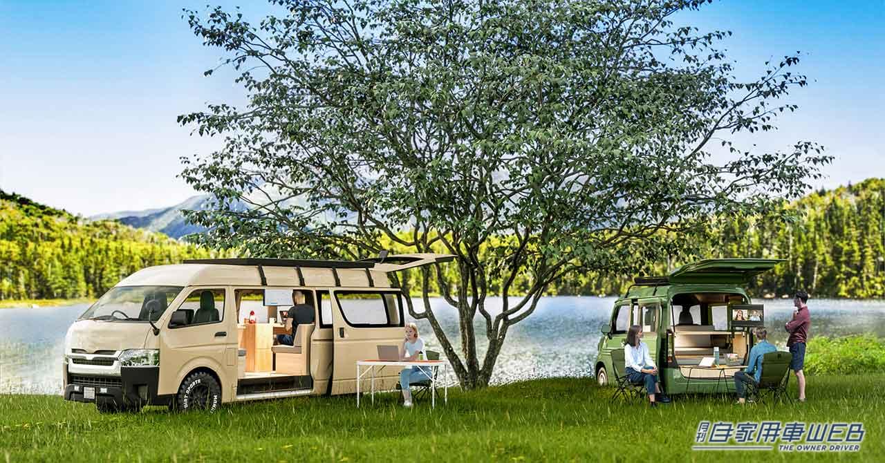 |ワーケーションカー「mobica(モビカ)」誕生!好きな場所へ移動しながら快適に働くカーシェアリング