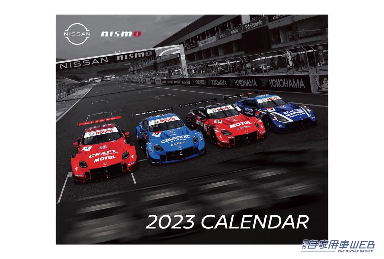 |メカニックウェアを着たNISSANベアがかわいい! NISSANオーナー以外も注目なアイテムが続々登場!