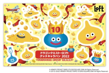 車内にあると癒される!?「ドラゴンクエスト・ロフト グッズキャラバン2022」が開催! 初の文具も登場!