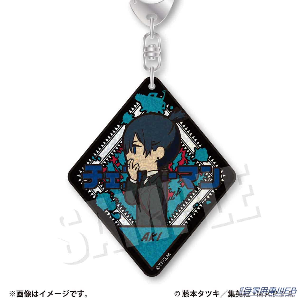 【03.早川アキ|大人気漫画「チェンソーマン」をアナタの車のキーホルダーに! キラキラなグリッター加工を施したアクリルキーホルダー&缶バッジが発売されるぞ