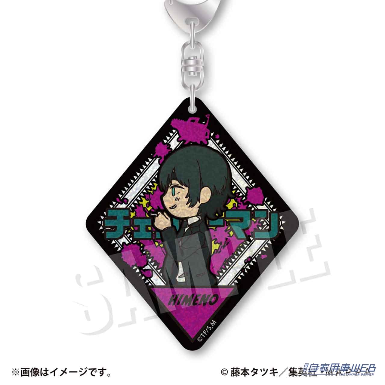 【04.姫野】|大人気漫画「チェンソーマン」をアナタの車のキーホルダーに! キラキラなグリッター加工を施したアクリルキーホルダー&缶バッジが発売されるぞ