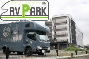 快適な車中泊スポットが更に増えた!御殿場、木更津、沼田、瀬戸、米原、北九州などRVパークに9施設が追加