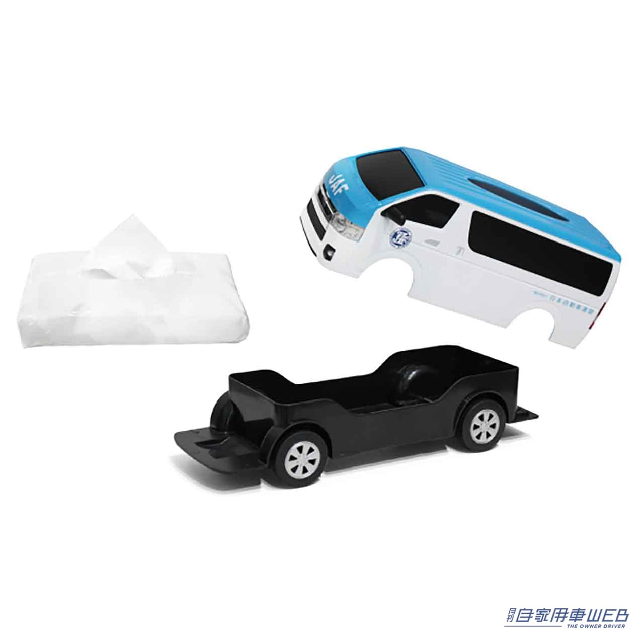 |【限定1000台!】ハイエースベースのJAFカーが、ティッシュケースになって登場! 猫も気に入る完成度だ!